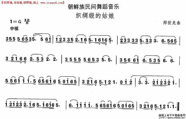 中国民族民间舞曲选（十一）朝鲜族舞蹈：织绸缎的姑娘简谱