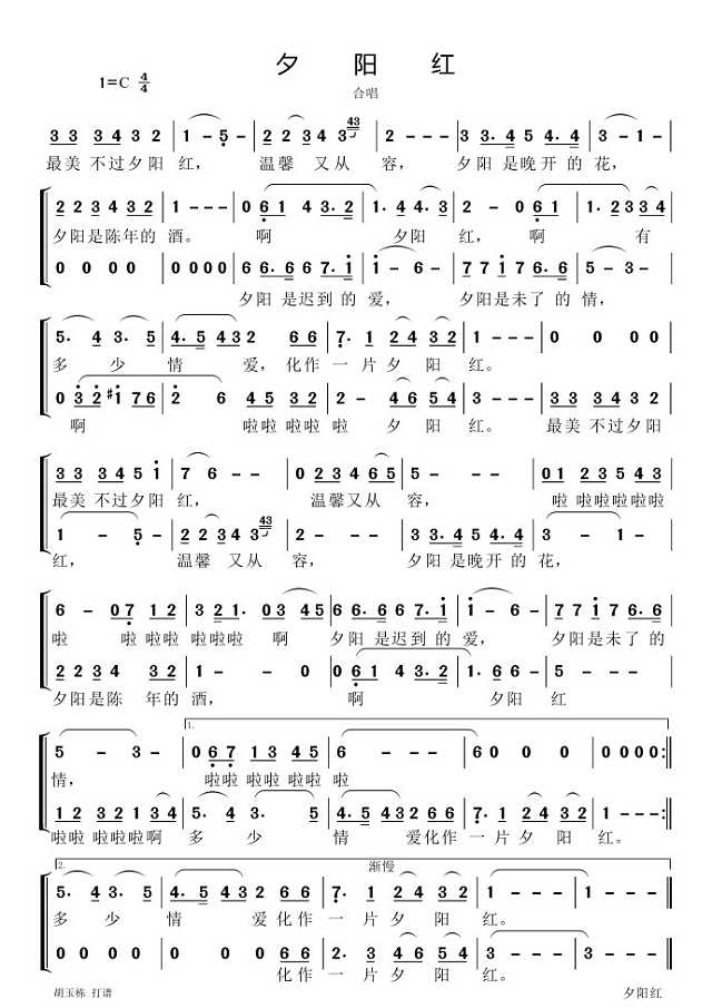 夕阳红(合唱)简谱
