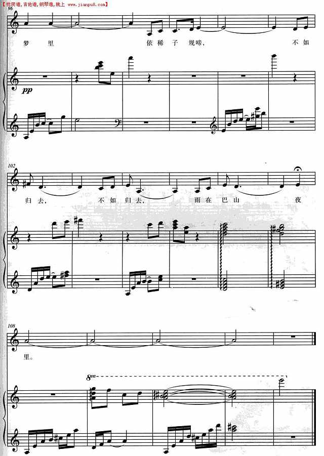 台北探雨（正谱）简谱