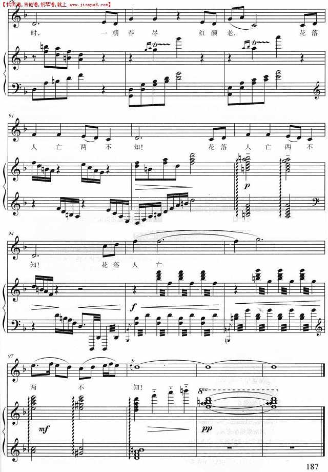 葬花吟（正谱）简谱