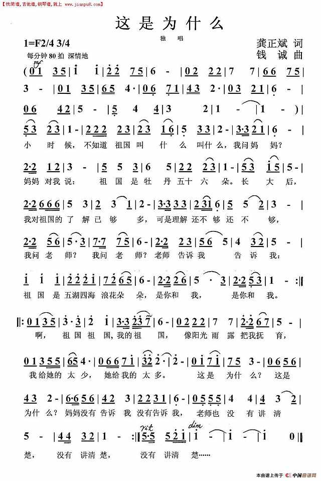 这是为什么简谱