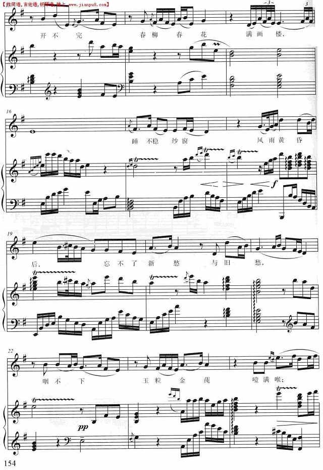 红豆曲（正谱）简谱