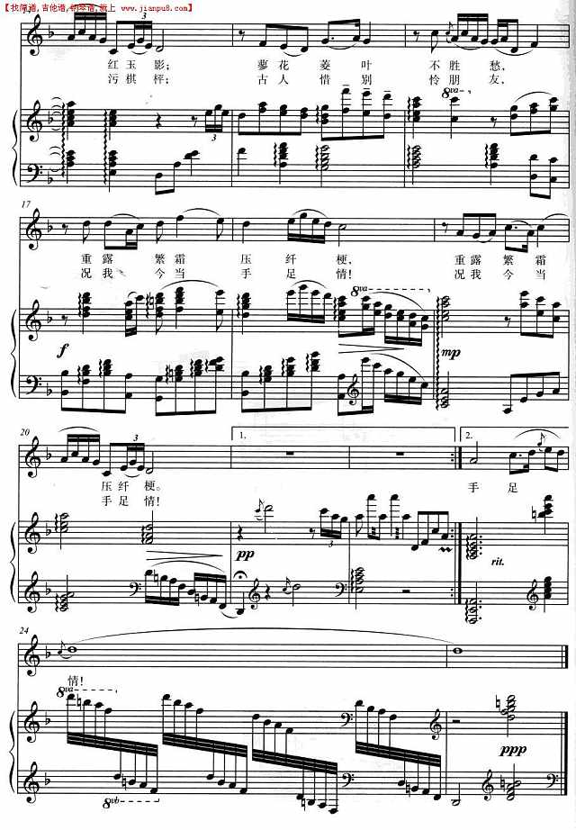 紫菱洲歌（正谱）简谱