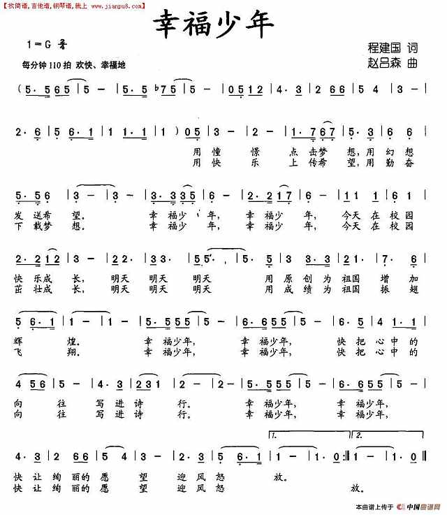 幸福少年简谱