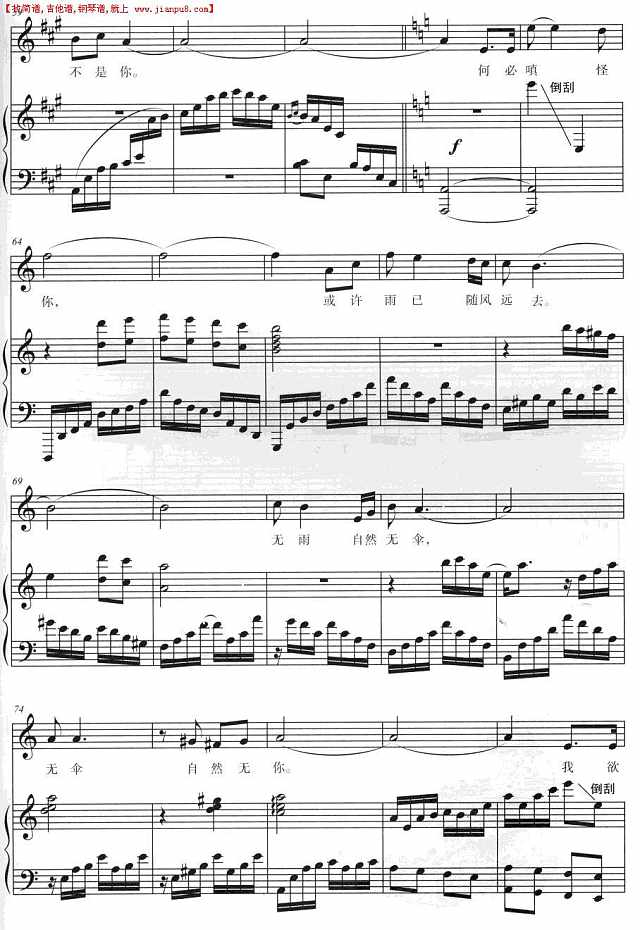 台北探雨（正谱）简谱