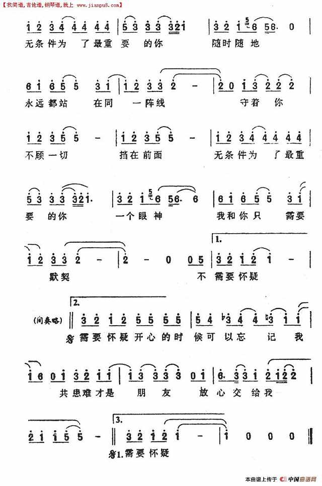 最重要的你简谱