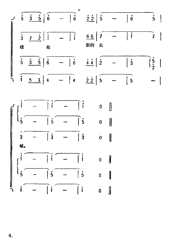 炼钢工人歌简谱