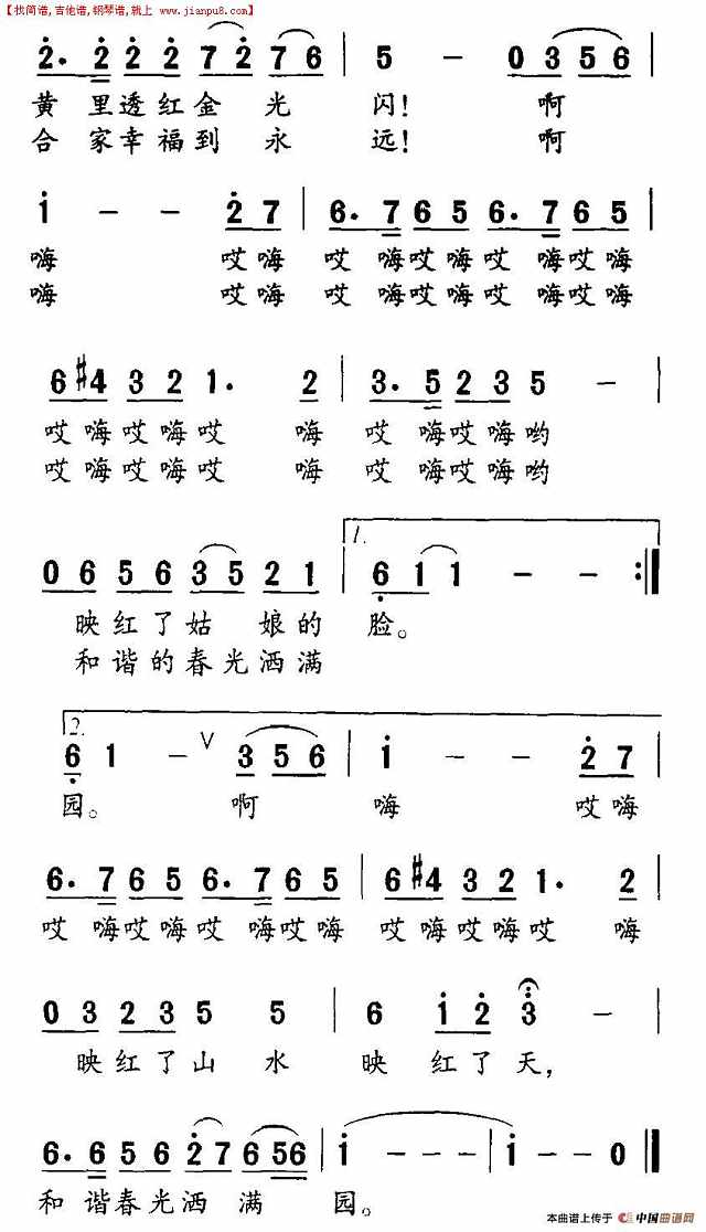 六月樱桃红满山简谱