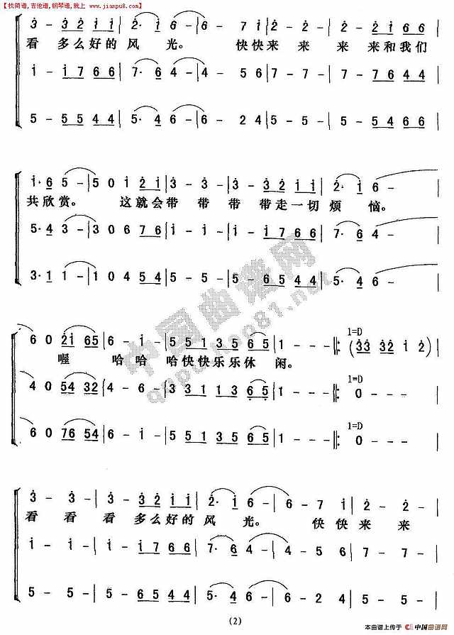 美好的春天简谱