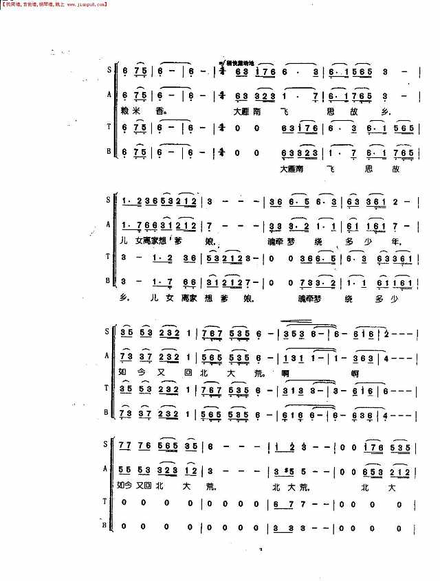 又回北大荒（混声合唱）简谱