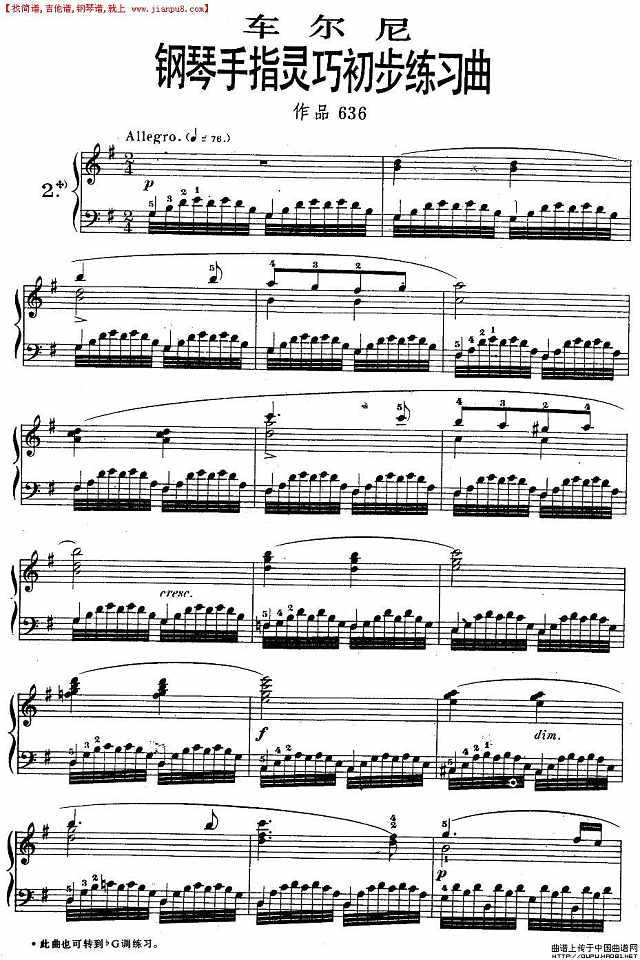 《车尔尼钢琴手指灵巧初步练习曲》OP.636-2简谱