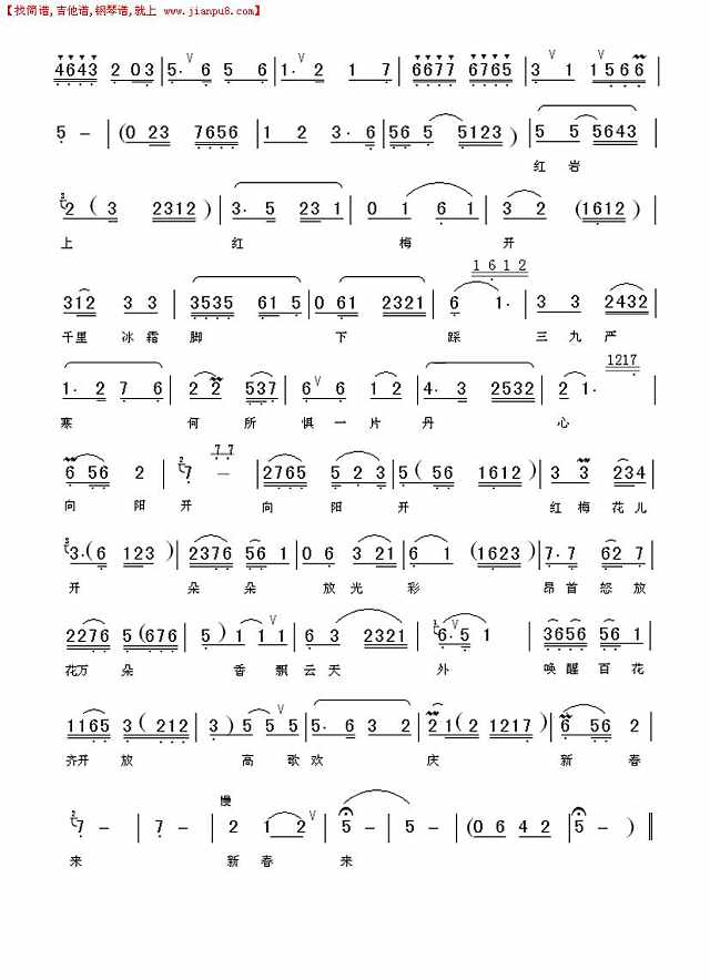京剧红梅赞完整简谱