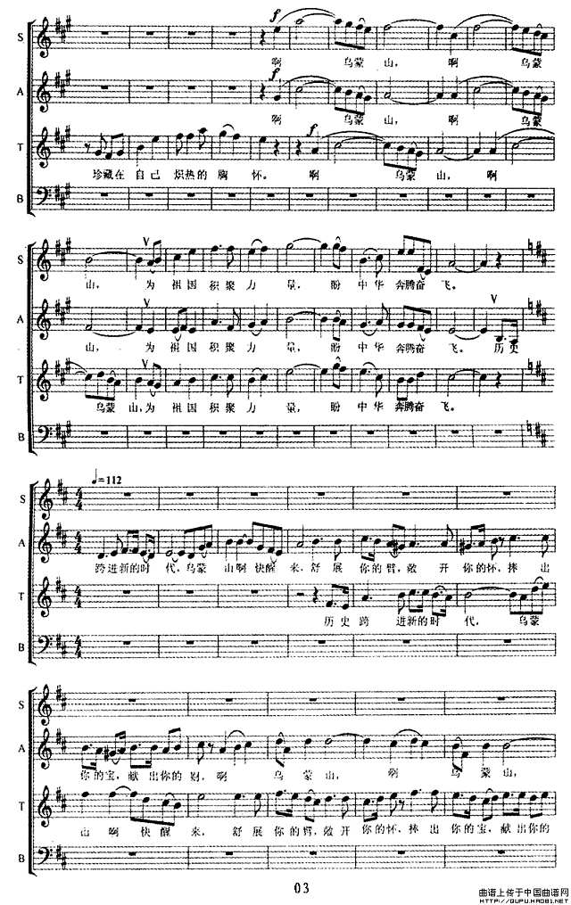 乌蒙山，快醒来简谱