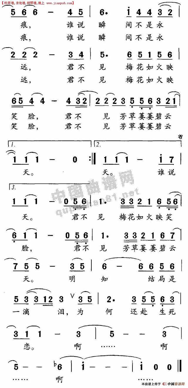 雪恋简谱