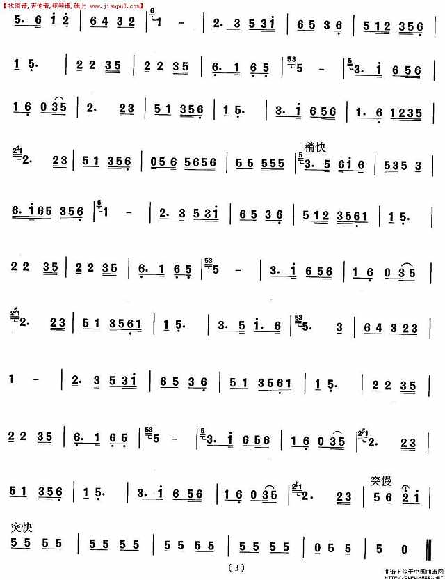 山西秧歌：元宵夜简谱