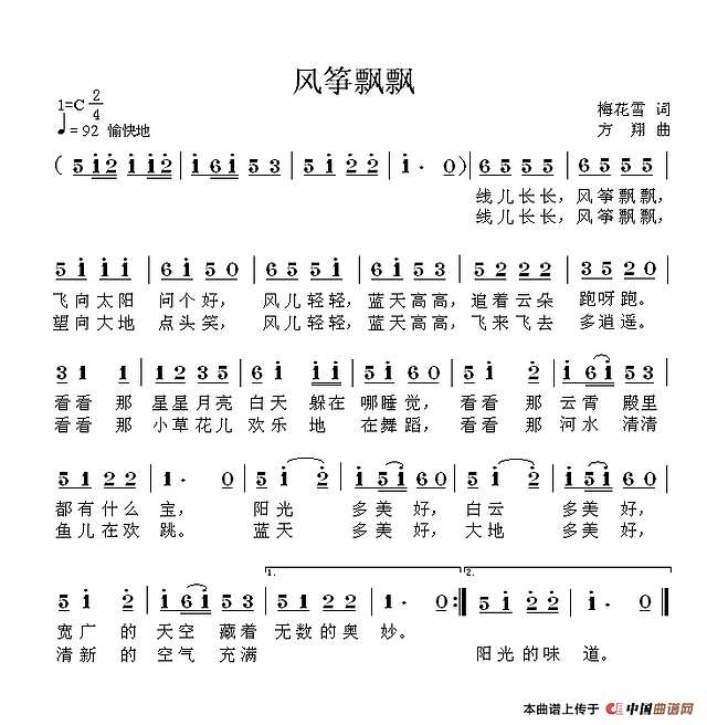 我们是祖国灿烂的未来简谱