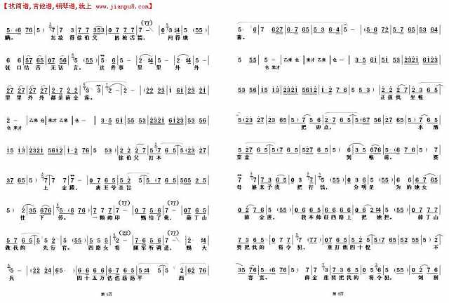 领皇兵四十单五万3简谱