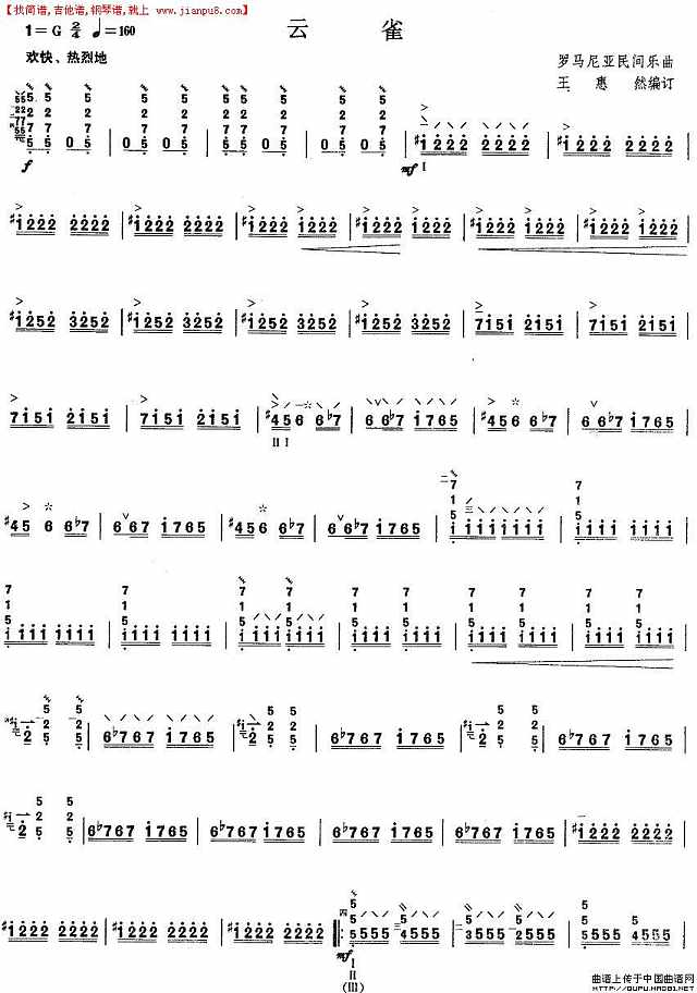 柳琴五级：云雀简谱