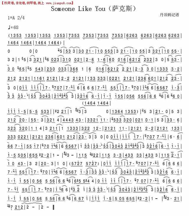 Someone Like You（萨克斯）简谱