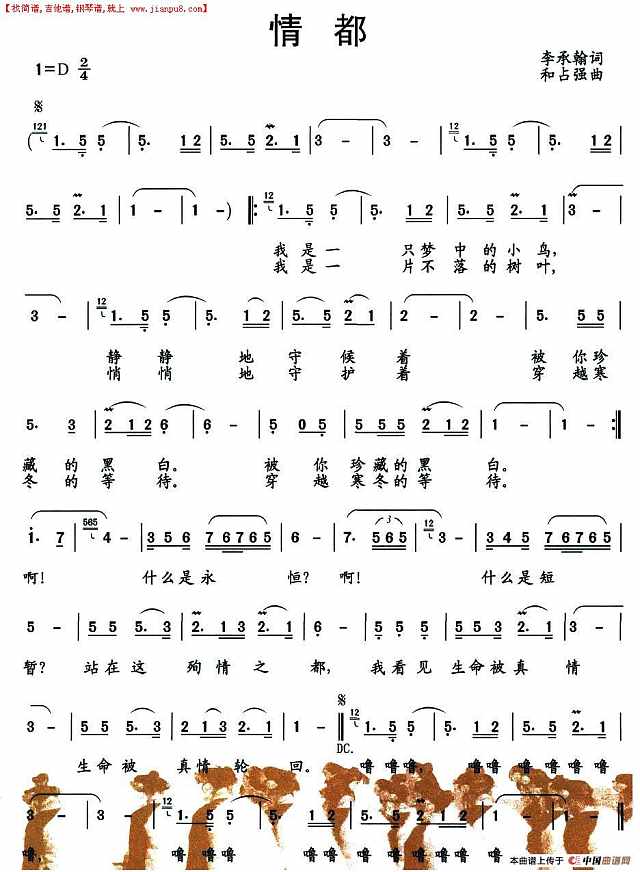 情都简谱