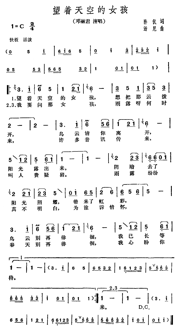 望着天空的女孩简谱
