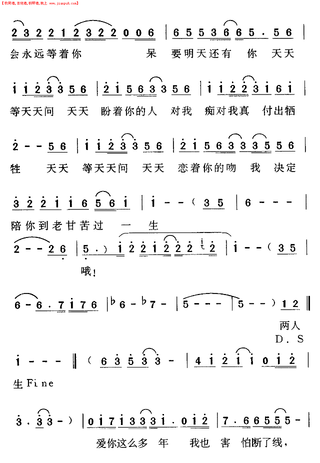 天天等天天问简谱