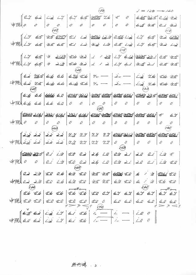 丝竹情 中阮分谱3简谱