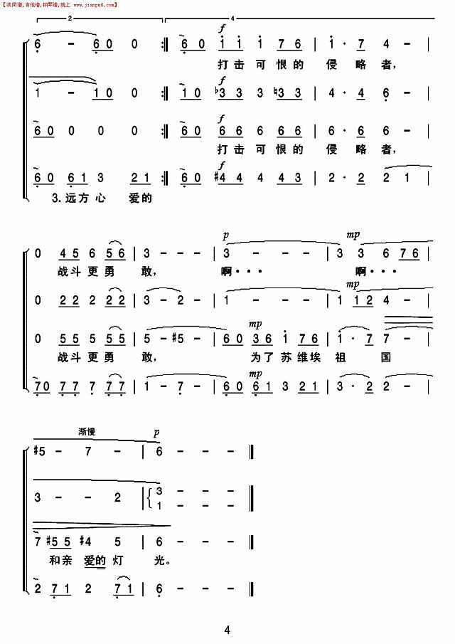 灯光（混声合唱）简谱