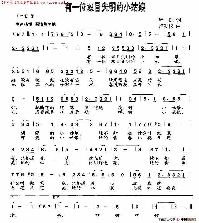 有一位双目失明的小姑娘简谱