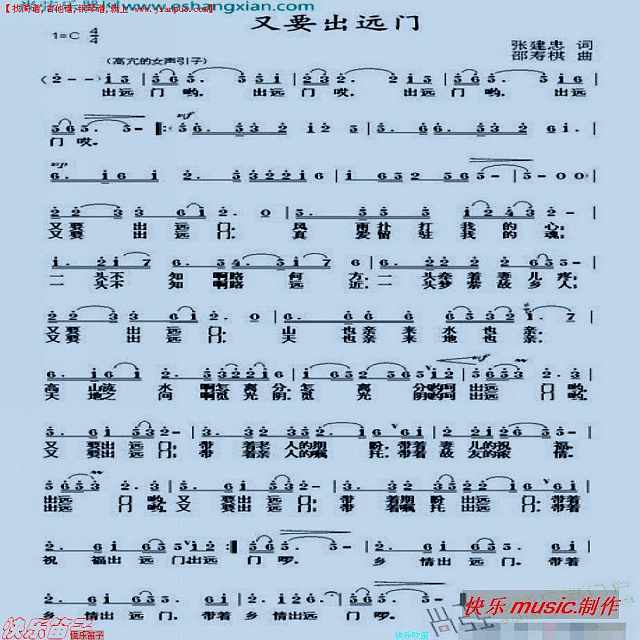 又要出远门.简谱