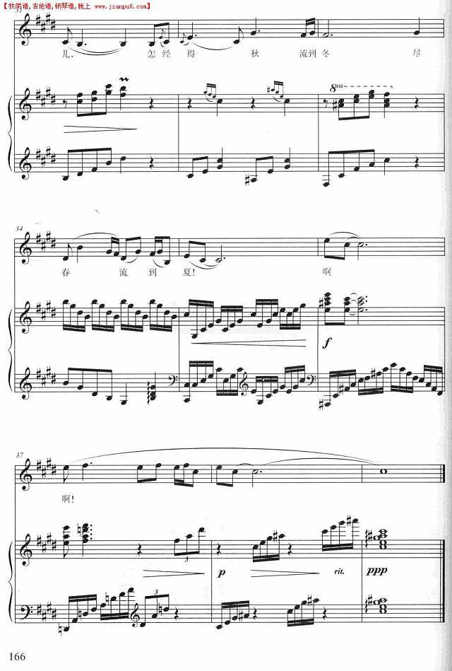 枉凝眉（正谱）简谱