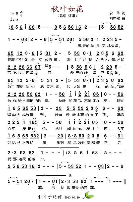 秋叶如花简谱
