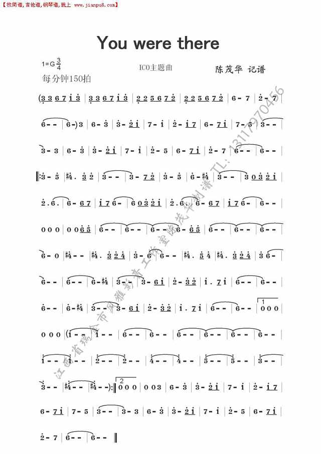 You were there简谱