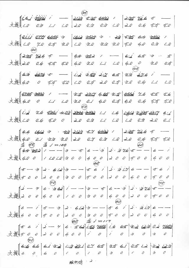 丝竹情 大提分谱2简谱