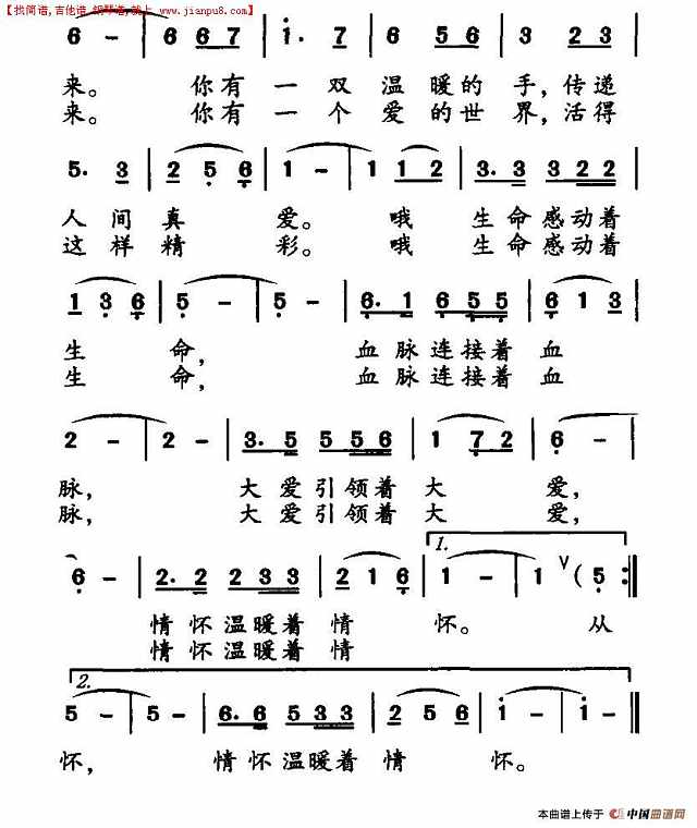 你有一个爱的世界简谱