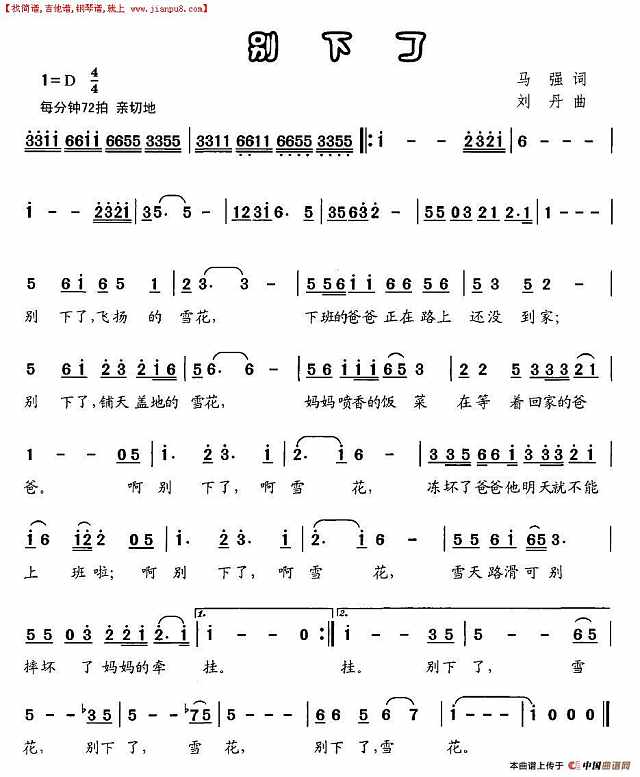别下了简谱