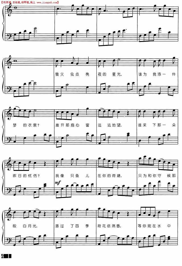 荷塘月色（钢琴弹奏）3简谱