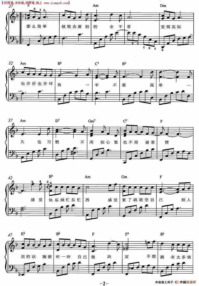 没那么简单（弹唱谱）简谱