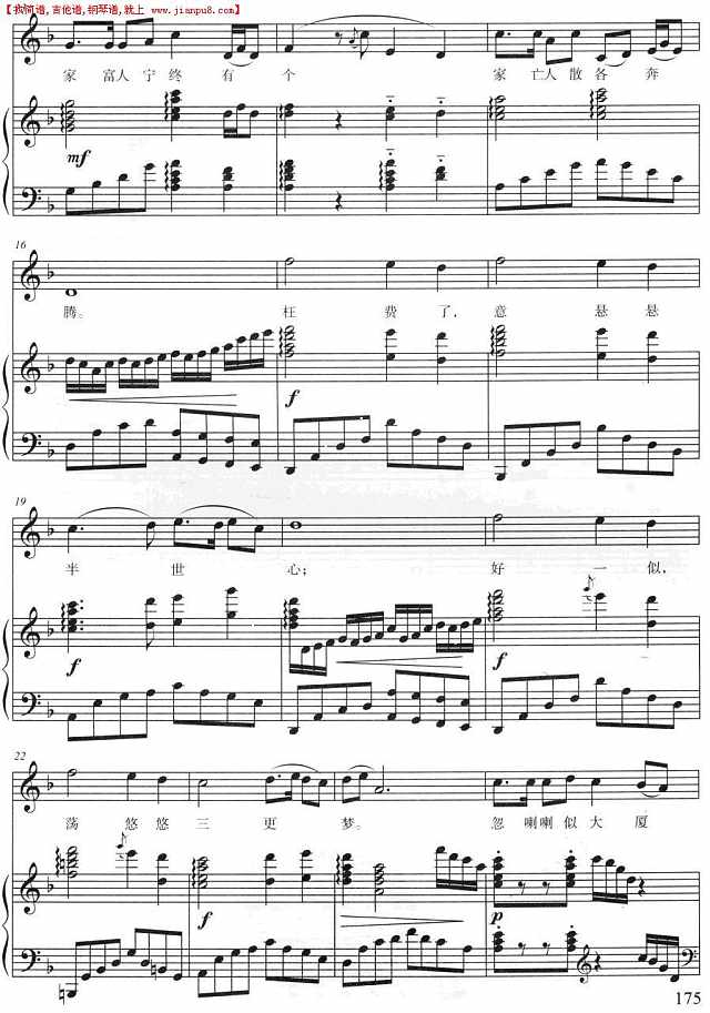 聪明累（正谱）简谱