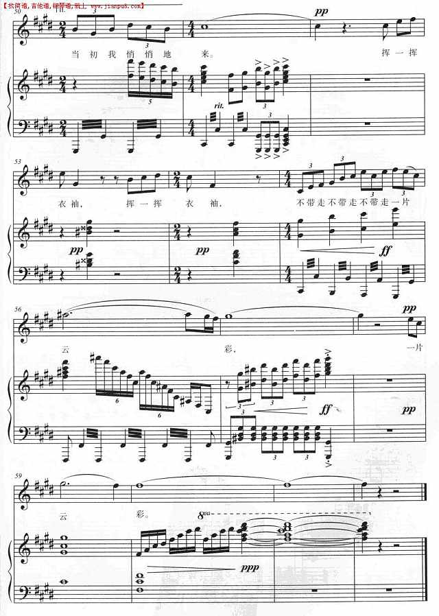 康桥别恋（正谱）简谱