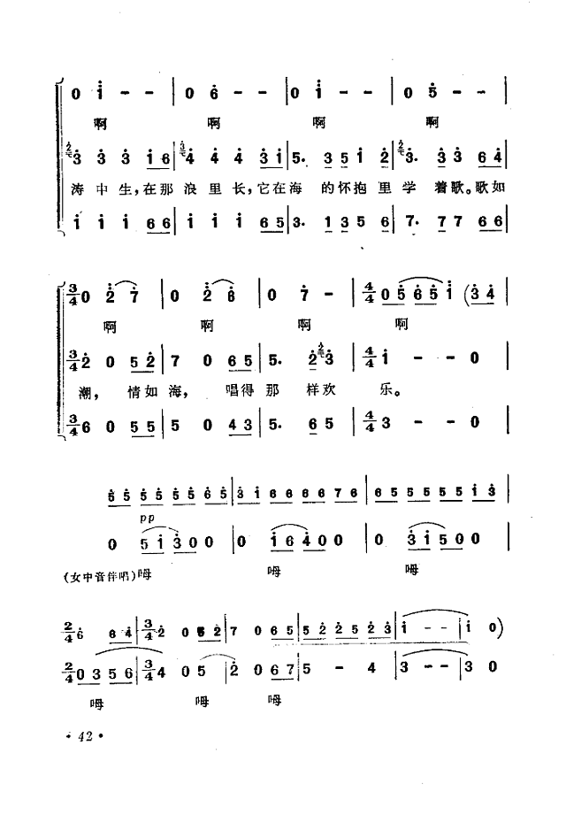 小贝壳(电影《海上生明月》选曲)简谱