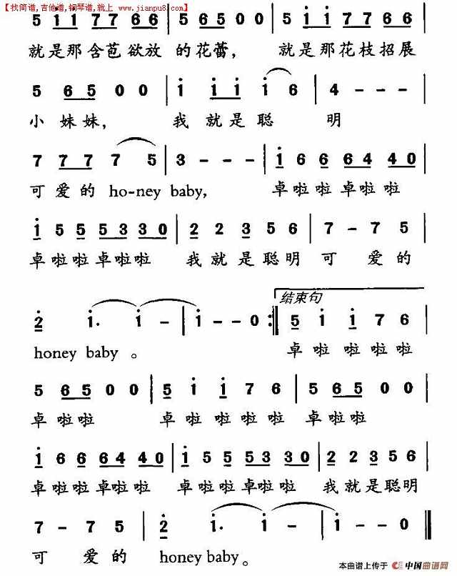 甜心宝贝简谱