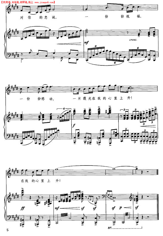 红旗颂（钢琴伴奏谱）简谱