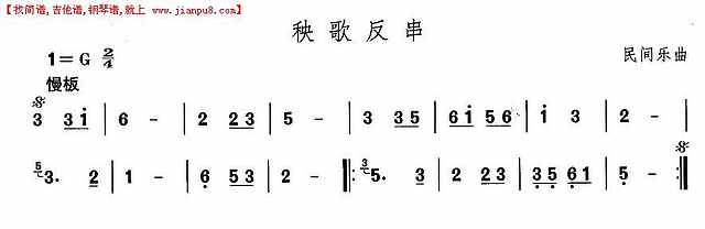 河北地秧歌：秧歌反串简谱