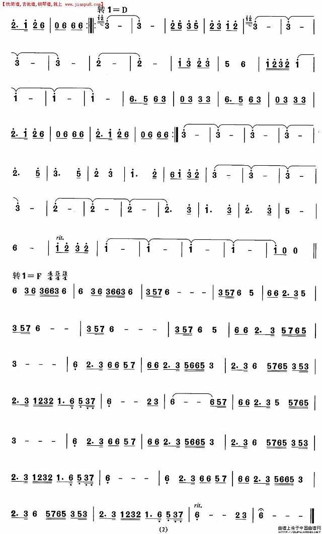 鄂温克族舞蹈：彩虹简谱