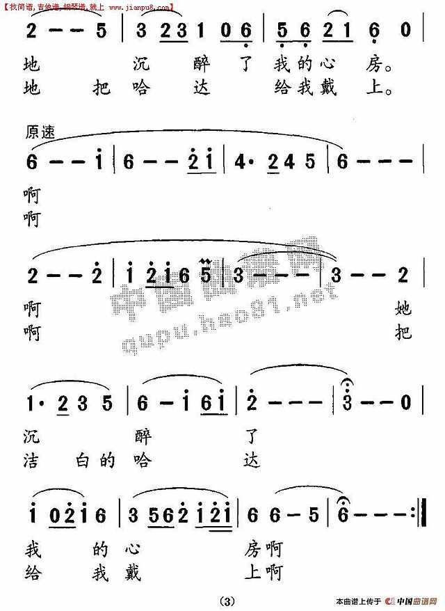 美丽的金银滩上简谱