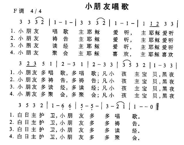 小朋友唱歌简谱