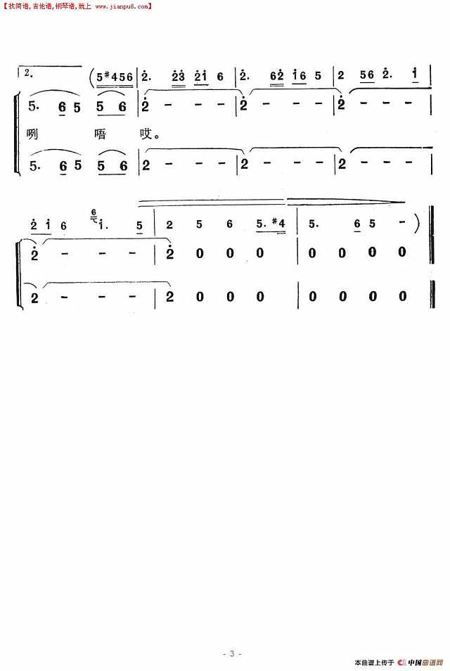 想妹一天又一天简谱