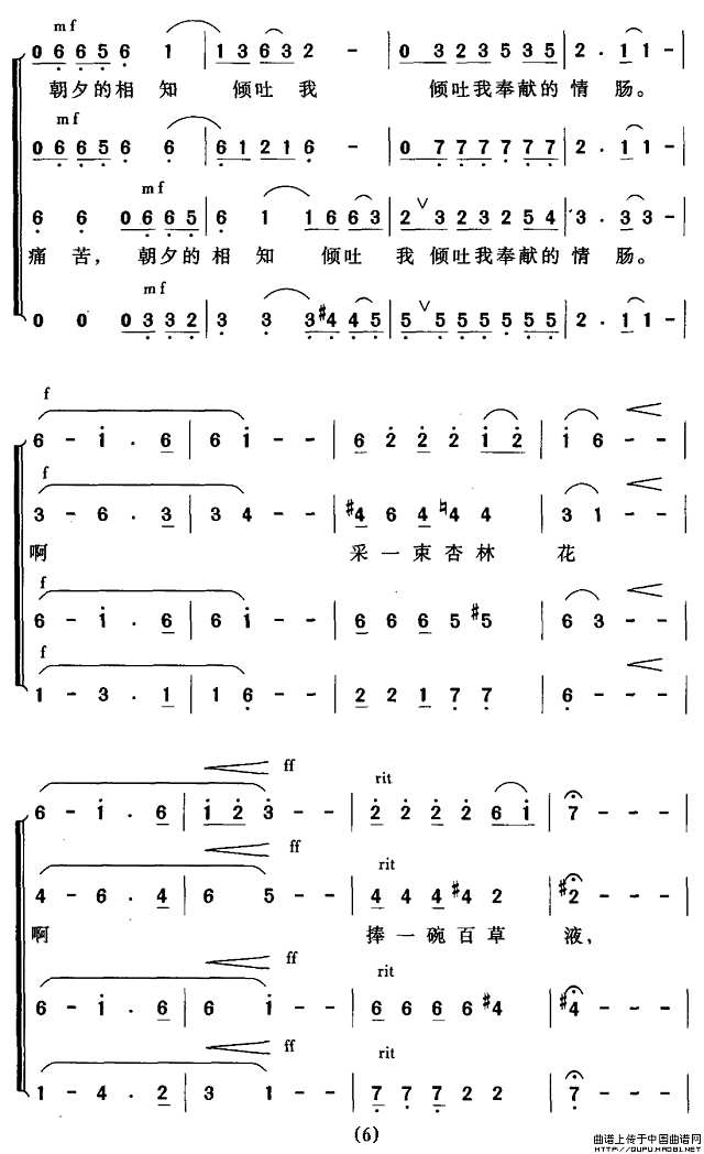 人间真情地久天长简谱