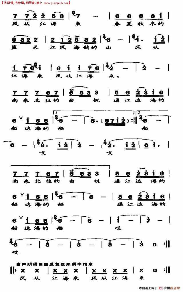 风从江海来简谱